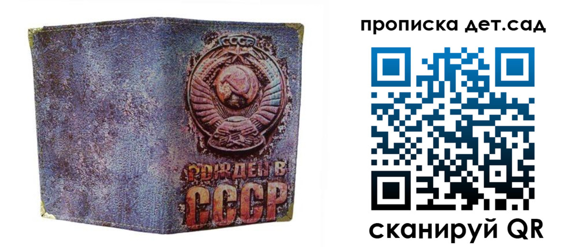 прописка для работы в Можге