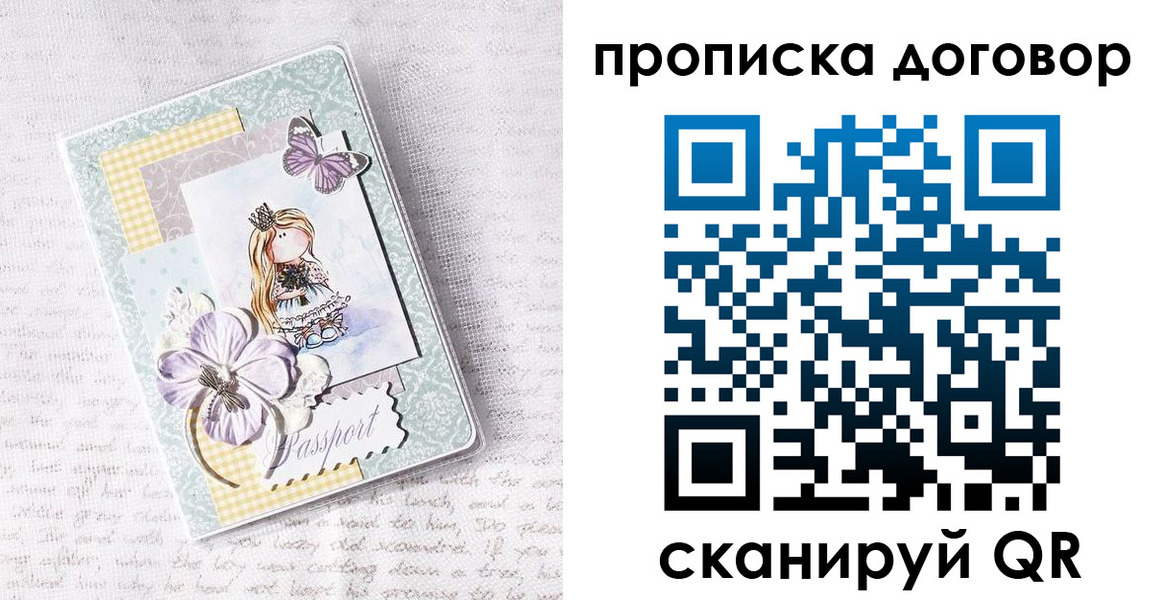 прописка в квартире в Можге