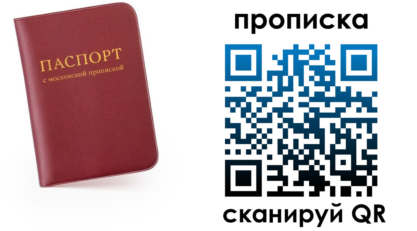 прописка для военкомата в Можге
